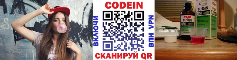 omg tor хочу наркоту Карачаевск Codein Purple Drank
