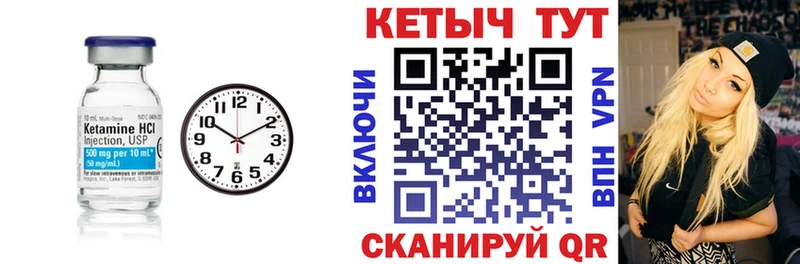 где купить наркоту  KRAKEN ссылка  Кетамин VHQ  Карачаевск 