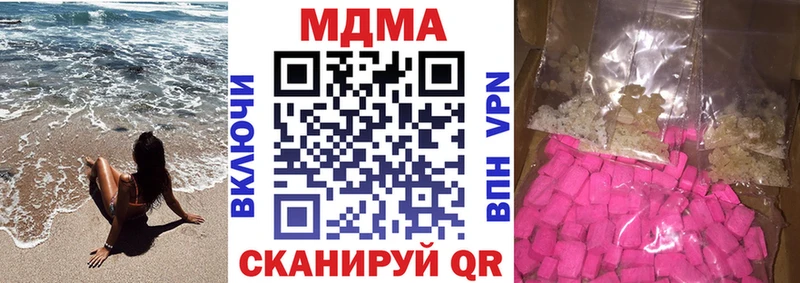 MDMA crystal  сайты даркнета официальный сайт  Карачаевск  купить закладку 