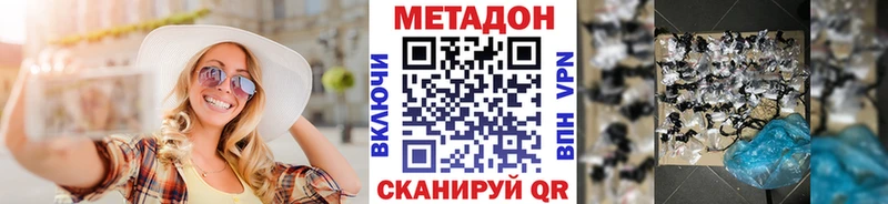 закладка  Карачаевск  Метадон мёд 